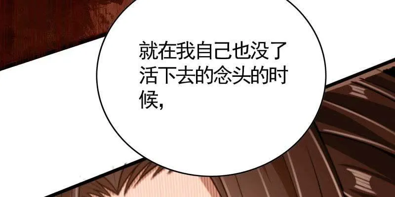 复活玲珑儿的交易 第110页