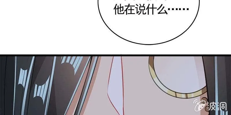 复活玲珑儿的交易 第161页