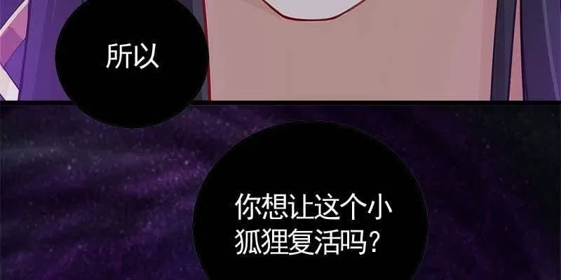 复活玲珑儿的交易 第163页