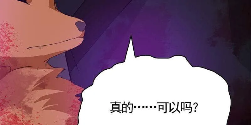 复活玲珑儿的交易 第170页