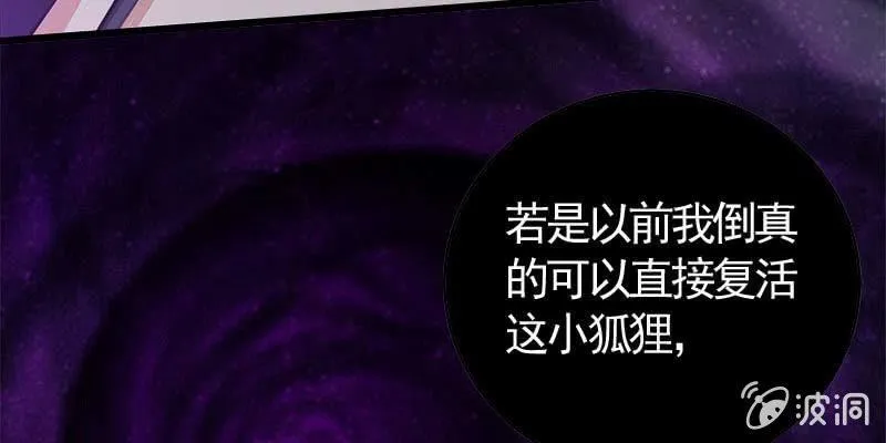 复活玲珑儿的交易 第173页