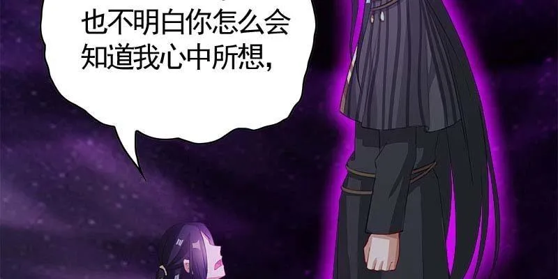 复活玲珑儿的交易 第178页