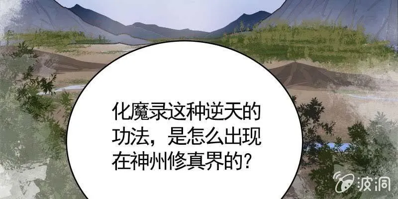 复活玲珑儿的交易 第221页