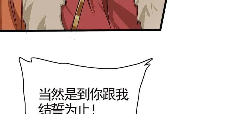 玲珑儿被杀的真相 第12页