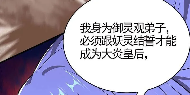 玲珑儿被杀的真相 第26页