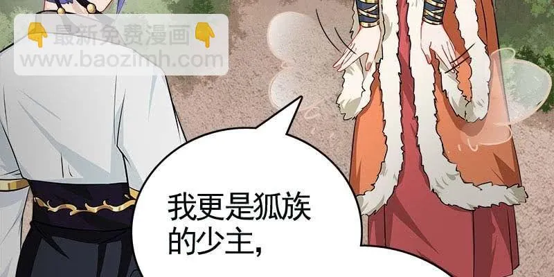 玲珑儿被杀的真相 第40页