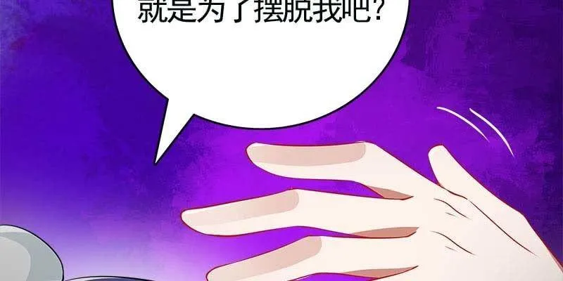 玲珑儿被杀的真相 第52页