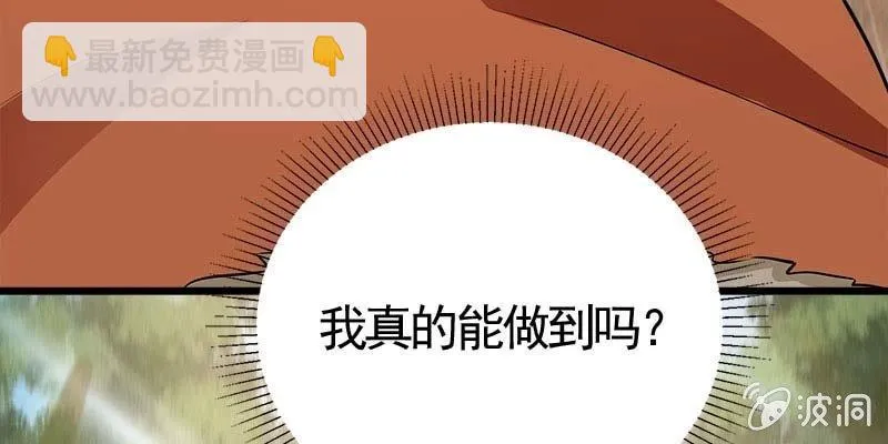 玲珑儿被杀的真相 第93页