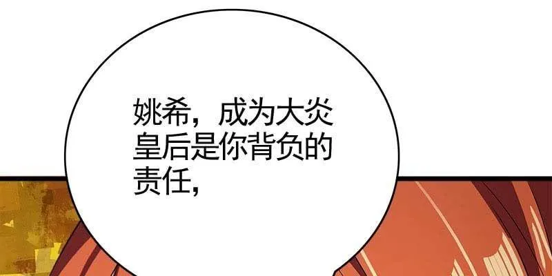 玲珑儿被杀的真相 第127页