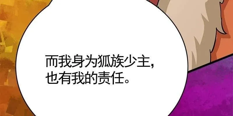 玲珑儿被杀的真相 第131页