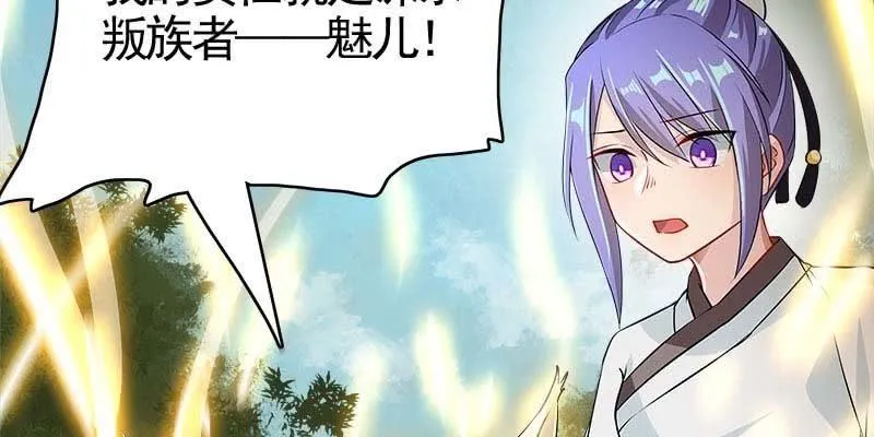 玲珑儿被杀的真相 第136页