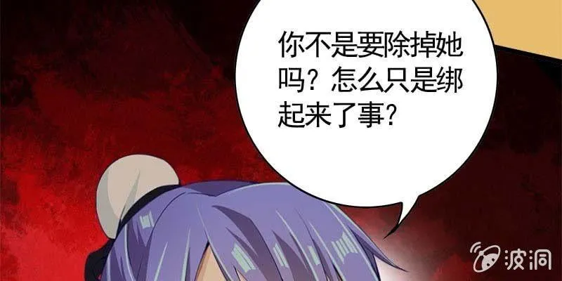 玲珑儿被杀的真相 第157页