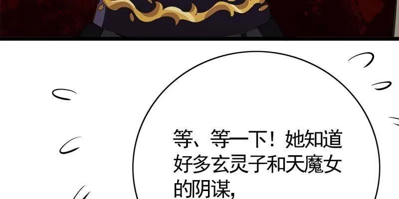 玲珑儿被杀的真相 第160页