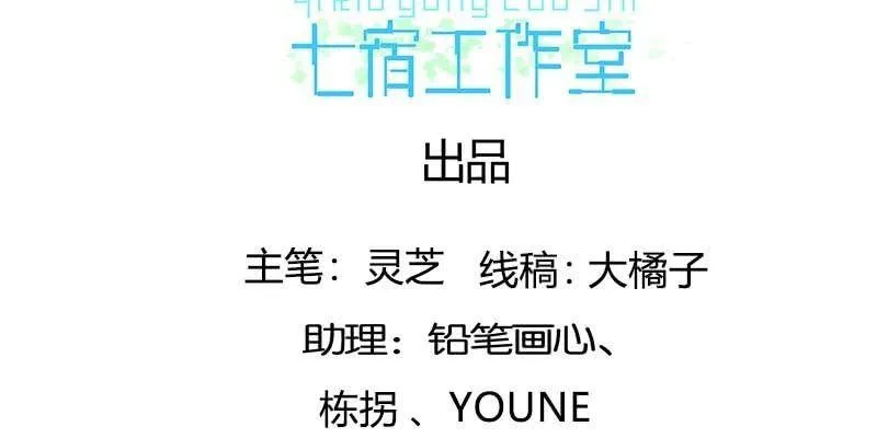 弄雪师尊是苏妲己？！ 第4页