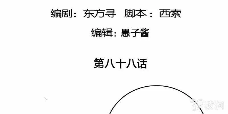 弄雪师尊是苏妲己？！ 第5页