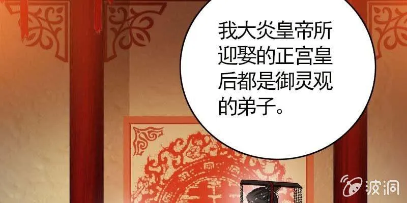 弄雪师尊是苏妲己？！ 第9页