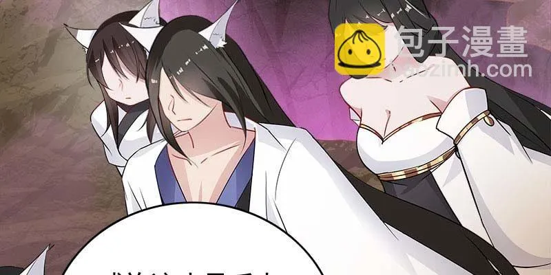 弄雪师尊是苏妲己？！ 第23页
