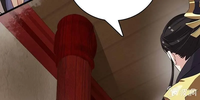 弄雪师尊是苏妲己？！ 第25页