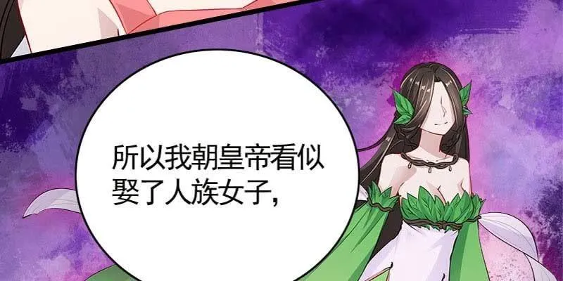 弄雪师尊是苏妲己？！ 第43页