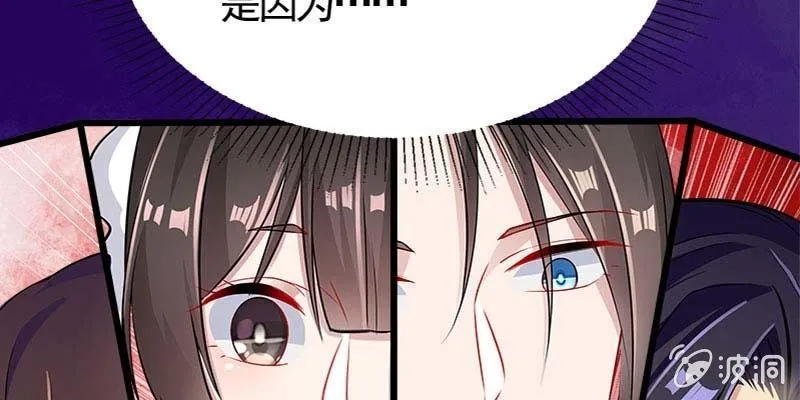 弄雪师尊是苏妲己？！ 第49页