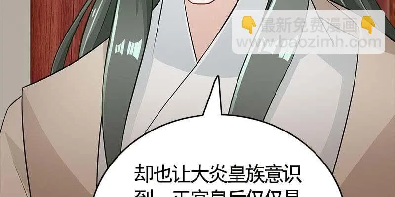 弄雪师尊是苏妲己？！ 第55页