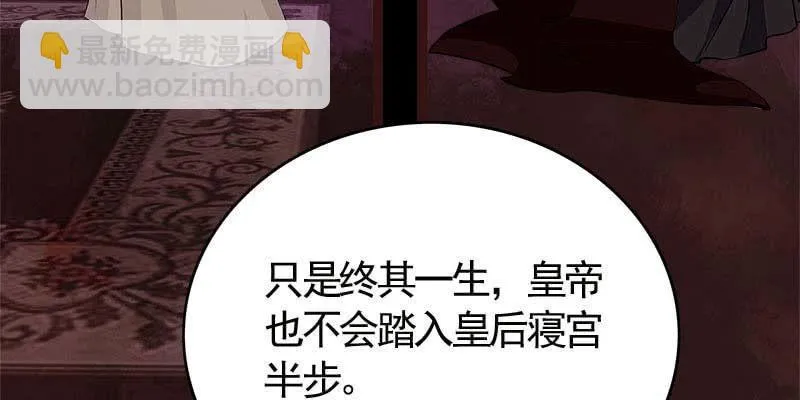 弄雪师尊是苏妲己？！ 第60页
