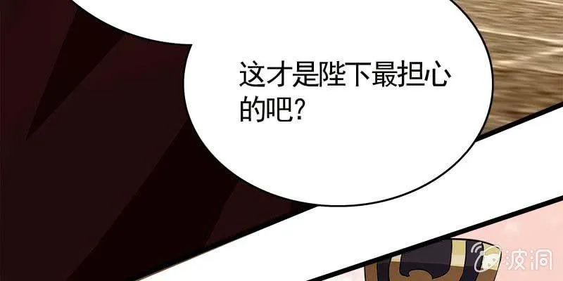 弄雪师尊是苏妲己？！ 第73页