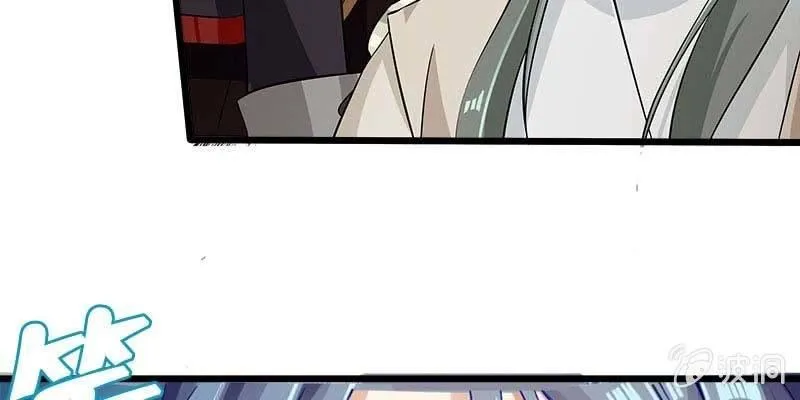 弄雪师尊是苏妲己？！ 第85页