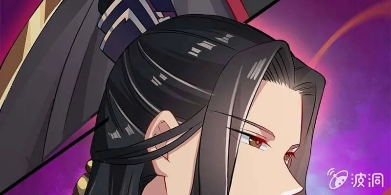 弄雪师尊是苏妲己？！ 第97页