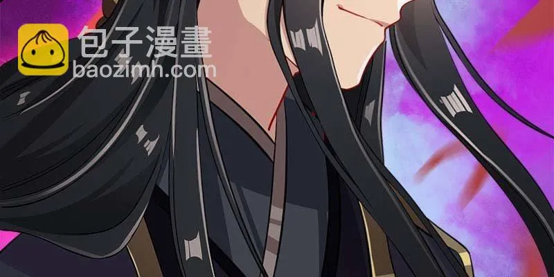 弄雪师尊是苏妲己？！ 第98页