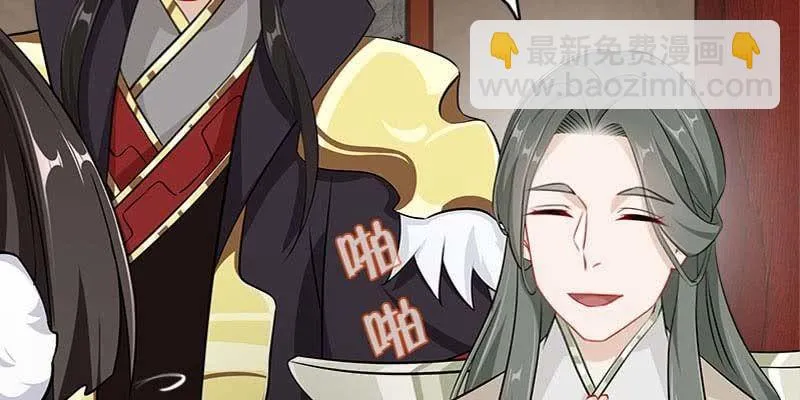 弄雪师尊是苏妲己？！ 第115页