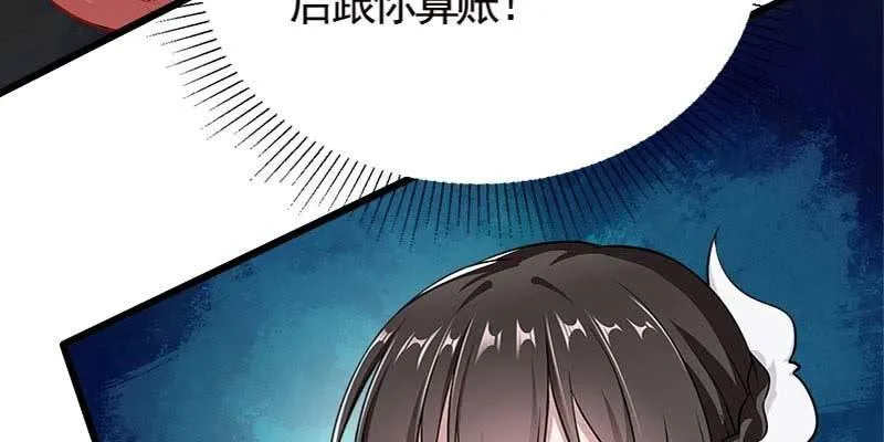 弄雪师尊是苏妲己？！ 第122页