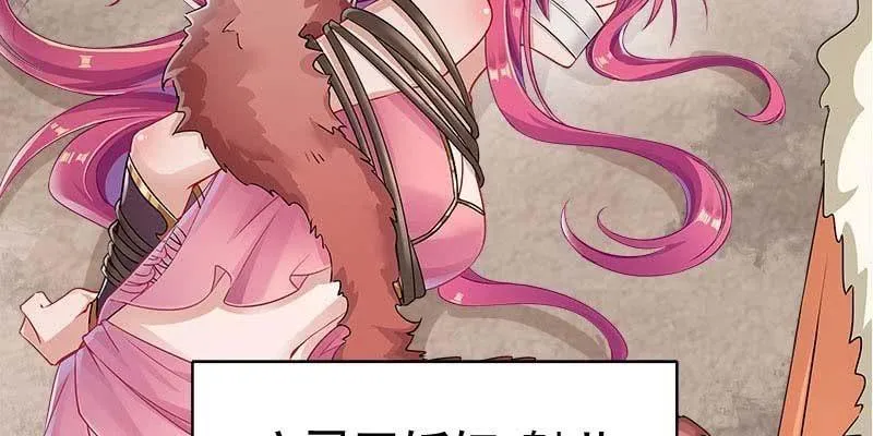 弄雪师尊是苏妲己？！ 第127页