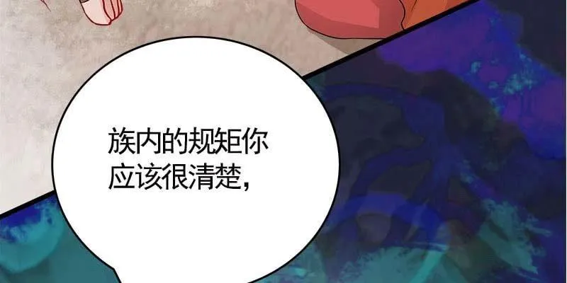 弄雪师尊是苏妲己？！ 第130页