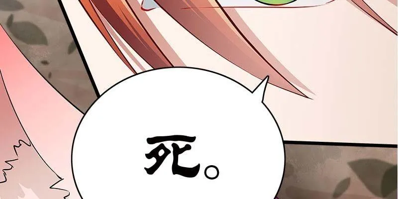 弄雪师尊是苏妲己？！ 第136页