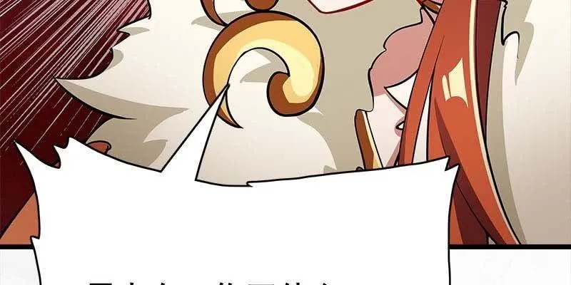 弄雪师尊是苏妲己？！ 第156页