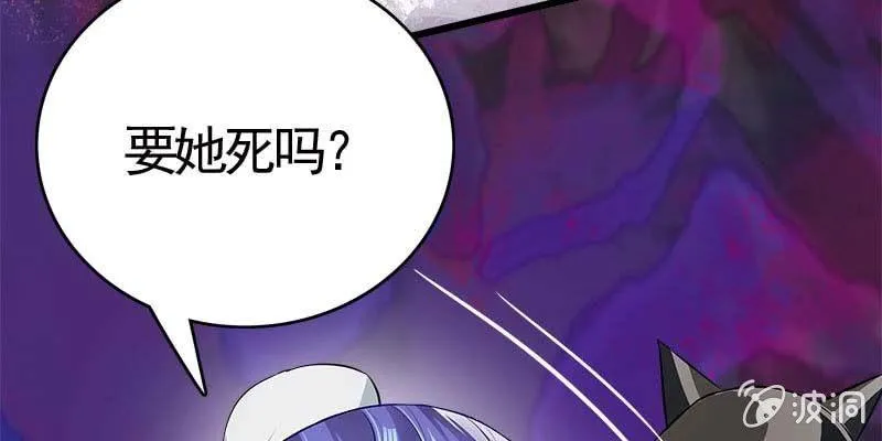 弄雪师尊是苏妲己？！ 第161页