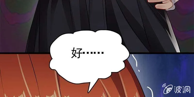 弄雪师尊是苏妲己？！ 第165页