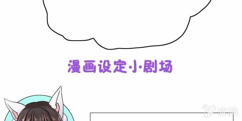 弄雪师尊是苏妲己？！ 第169页
