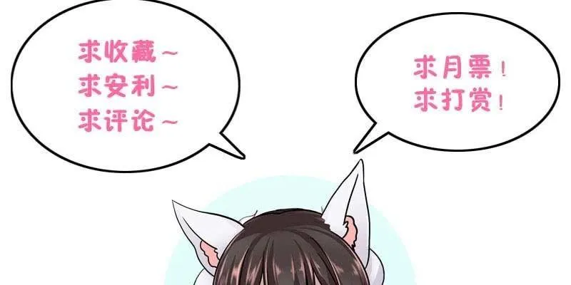 弄雪师尊是苏妲己？！ 第174页