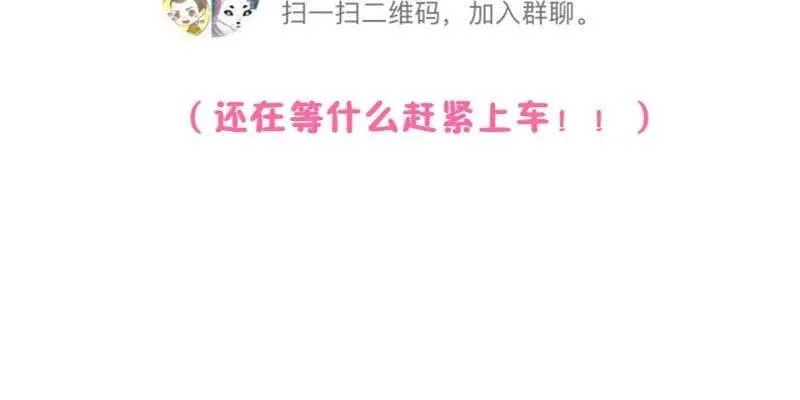 弄雪师尊是苏妲己？！ 第175页