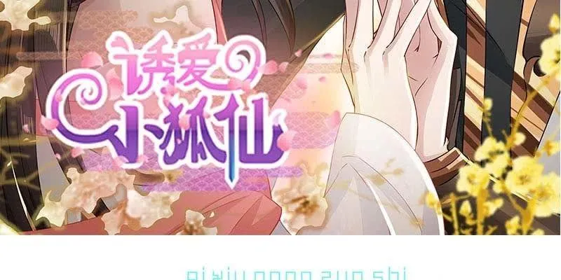 魏清墨在线护妻 第3页