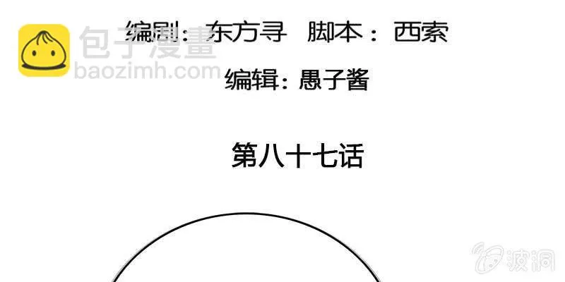 魏清墨在线护妻 第5页