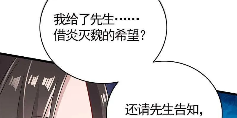魏清墨在线护妻 第6页