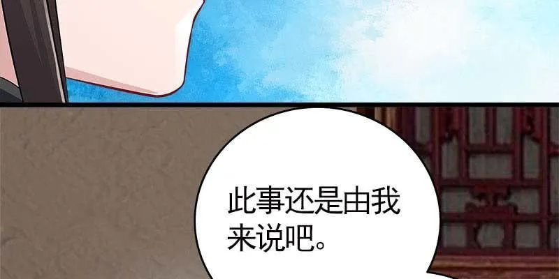 魏清墨在线护妻 第8页