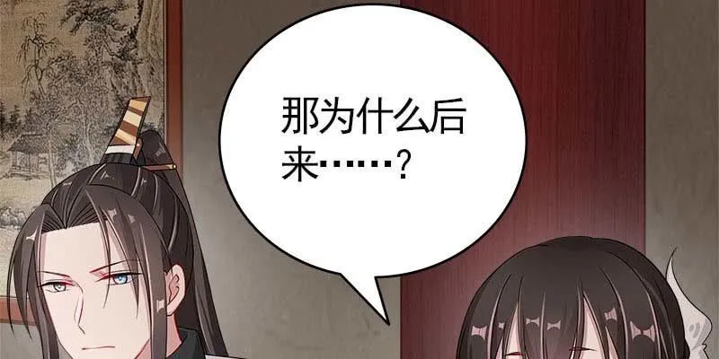 魏清墨在线护妻 第12页