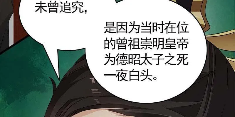 魏清墨在线护妻 第15页