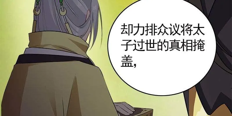 魏清墨在线护妻 第18页