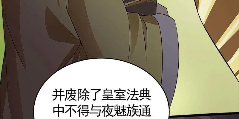 魏清墨在线护妻 第19页