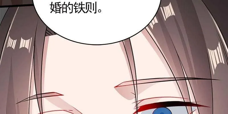 魏清墨在线护妻 第20页